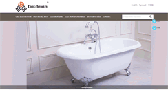 Desktop Screenshot of goldman-bath.com